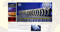 Desktop Screenshot of ebcl.ir